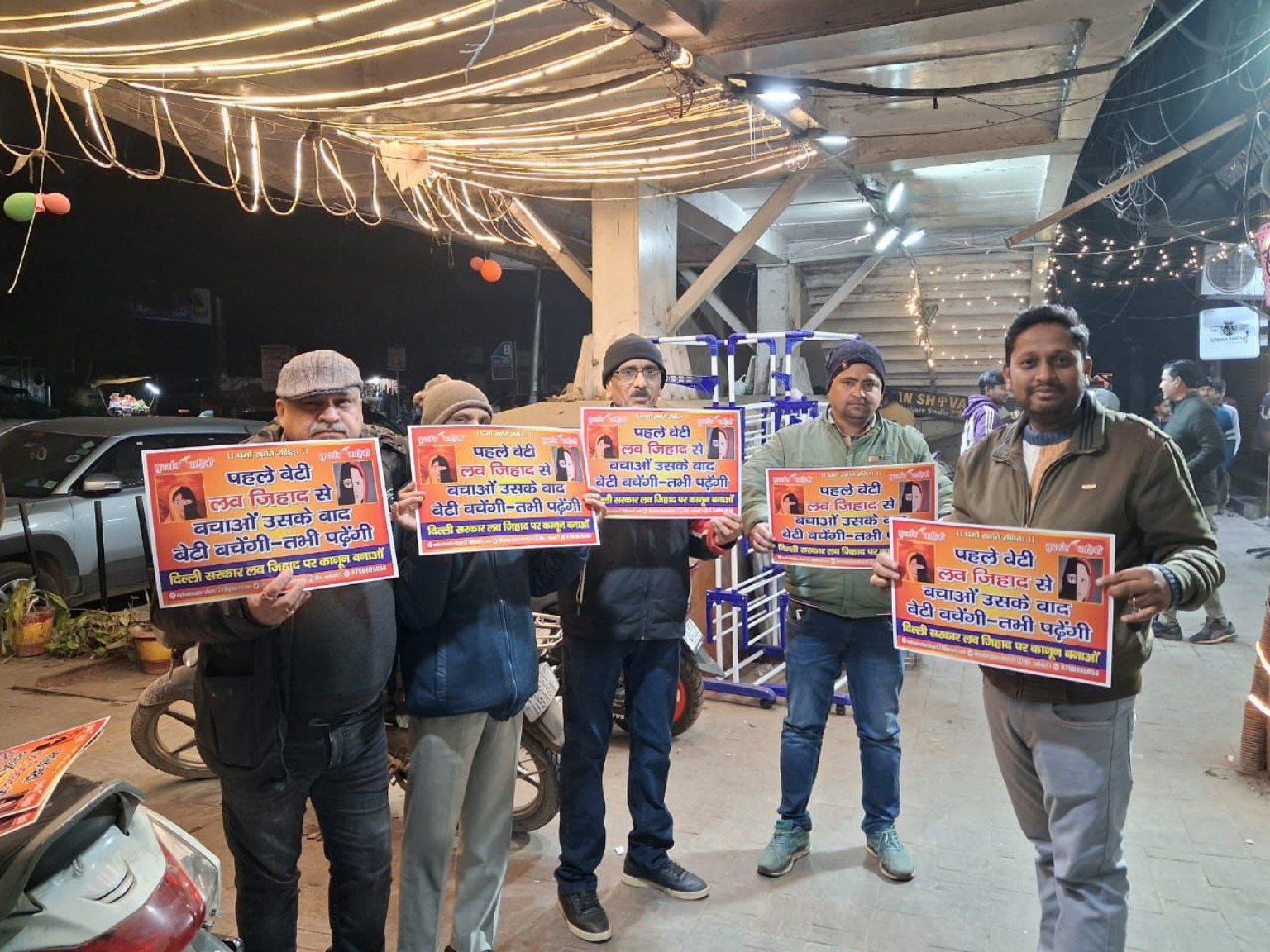 Love Jihad कार्यक्रम