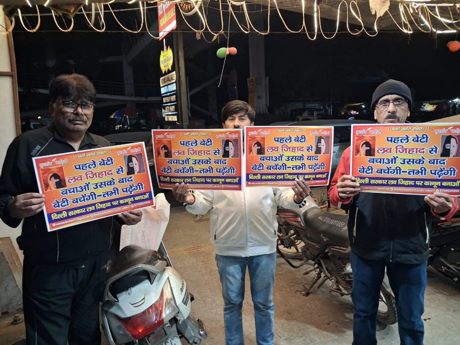 Love Jihad कार्यक्रम