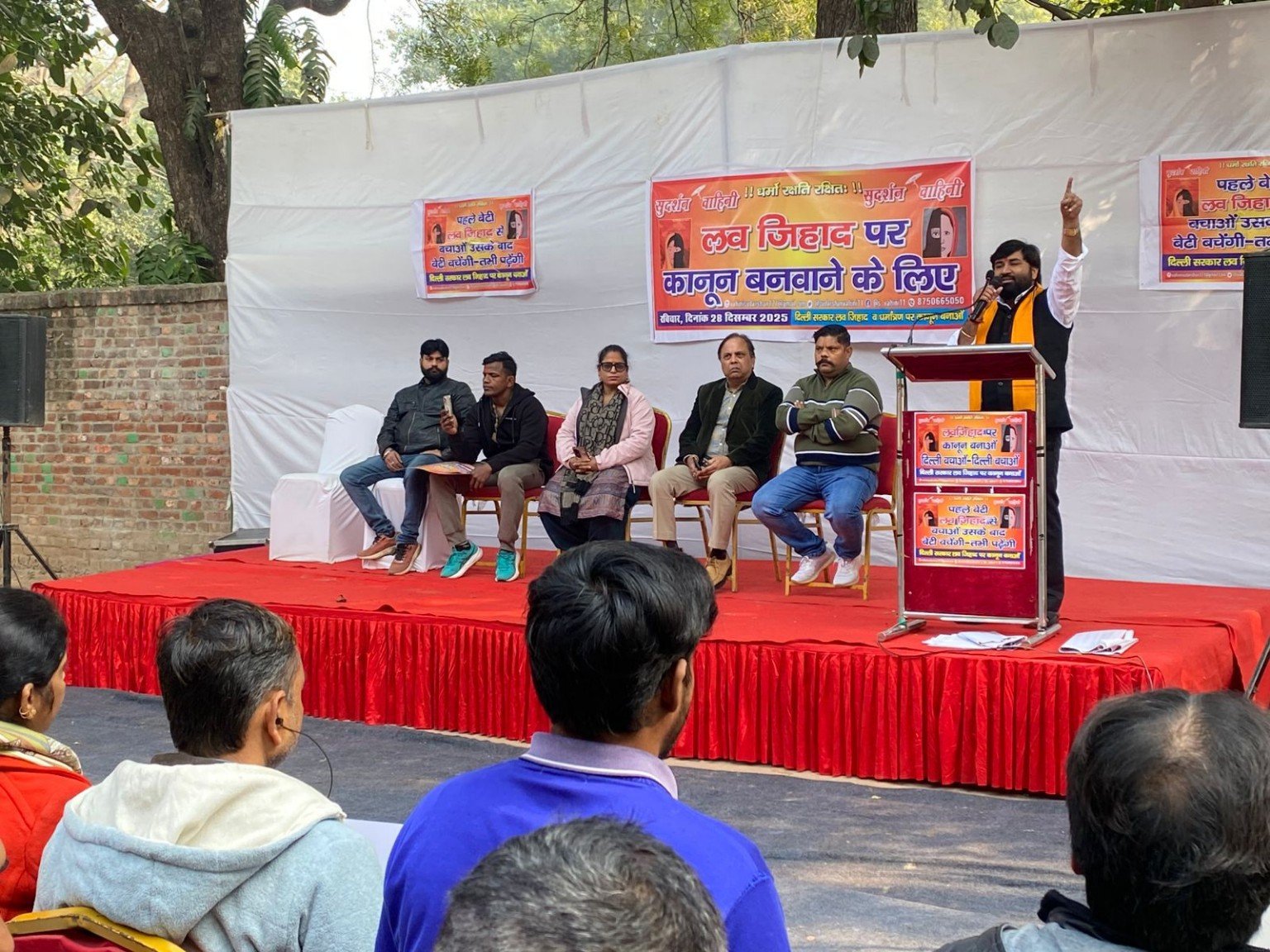 Love Jihad कार्यक्रम