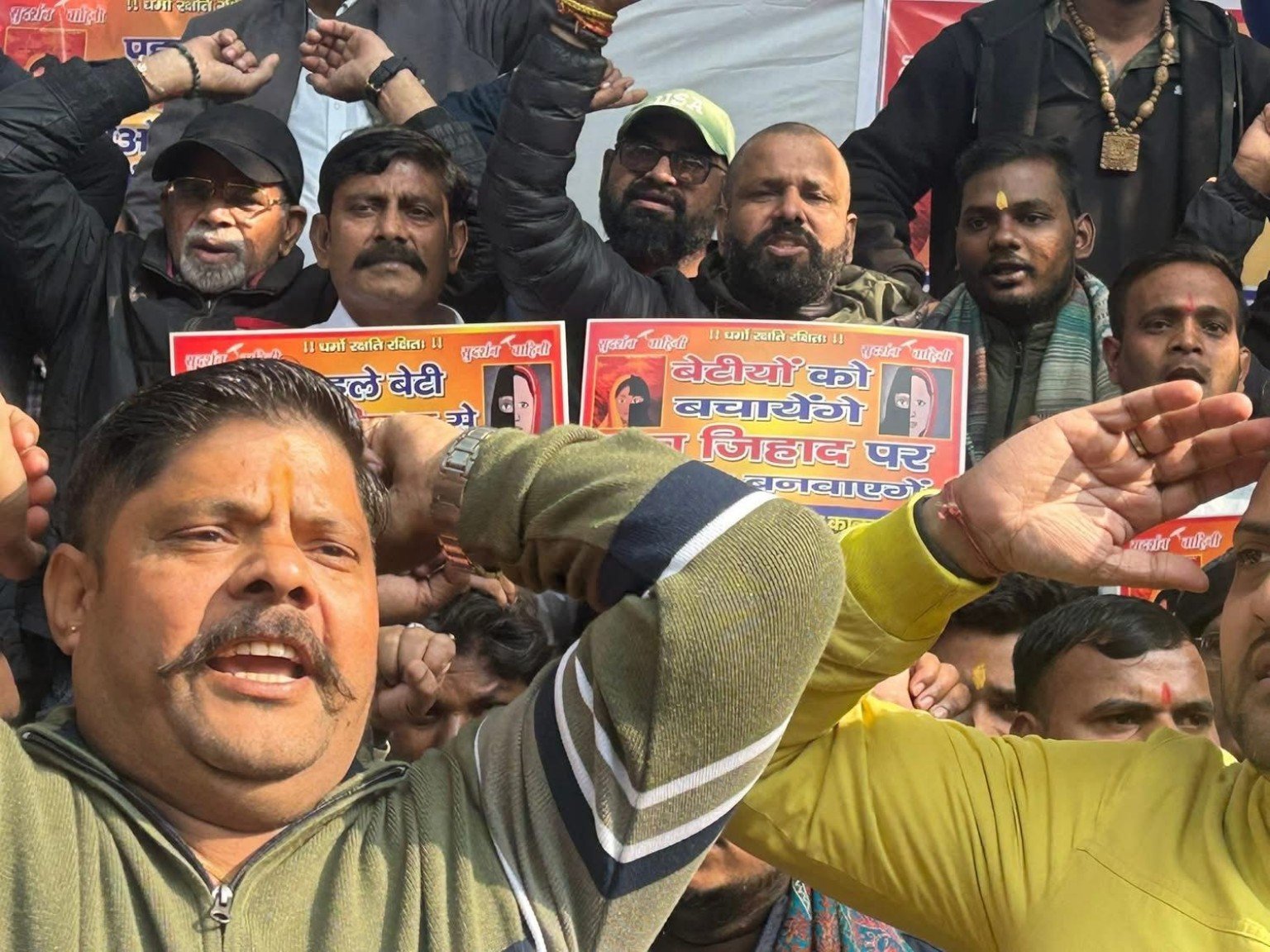 Love Jihad कार्यक्रम
